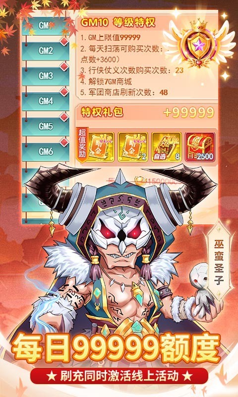 少年封神榜OL魔改孙尚香刷充1