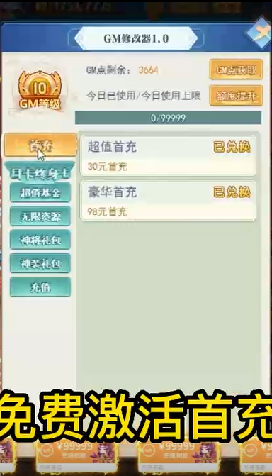 少年封神榜OL魔改孙尚香刷充