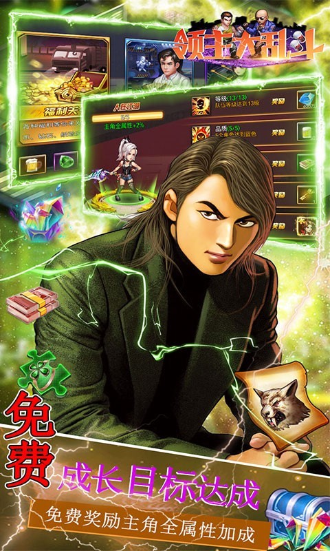 领主大乱斗GM狂飙特权0