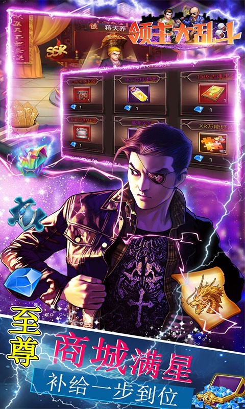 领主大乱斗GM狂飙特权1