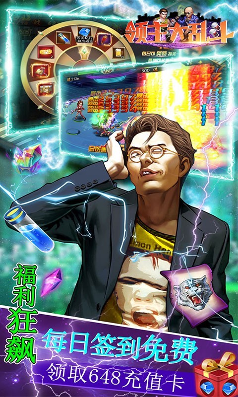 领主大乱斗GM狂飙特权2