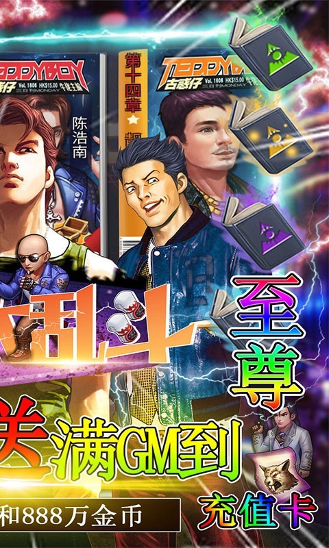 领主大乱斗GM狂飙特权3