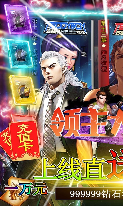 领主大乱斗GM狂飙特权4