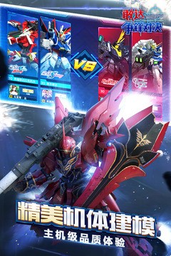 敢达争锋对决官服4