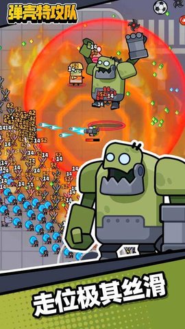 弹壳特攻队（Survivor.io）1