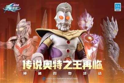奥特曼宇宙英雄mod菜单版0
