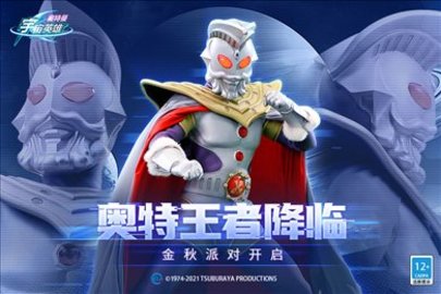 奥特曼宇宙英雄mod菜单版2