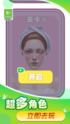 丑小鸭变天鹅时尚装扮1