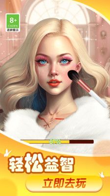 丑小鸭变天鹅时尚装扮3