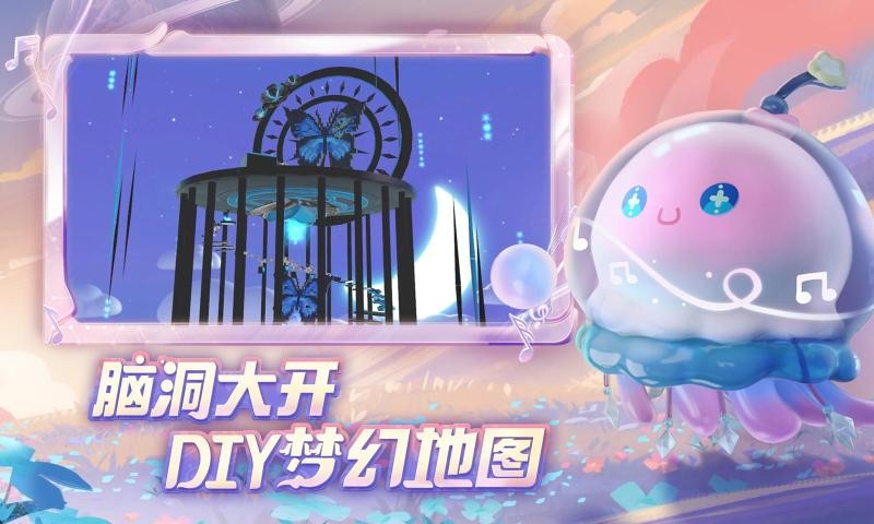 蛋仔派对网易云音乐2