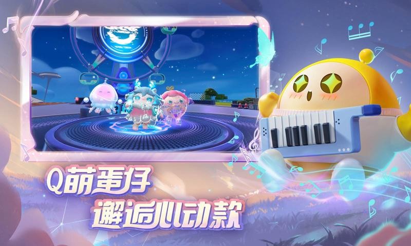 蛋仔派对网易云音乐5