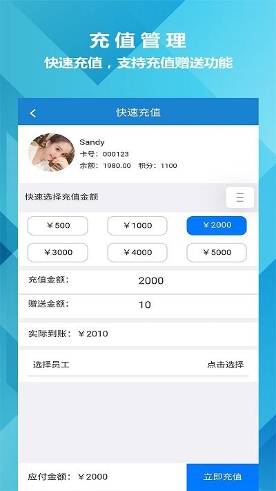 迅航云店会员管理收银系统3