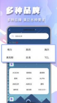 电视机万能遥控1