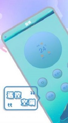 电视机万能遥控2