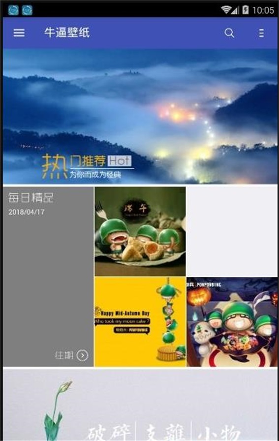 **壁纸