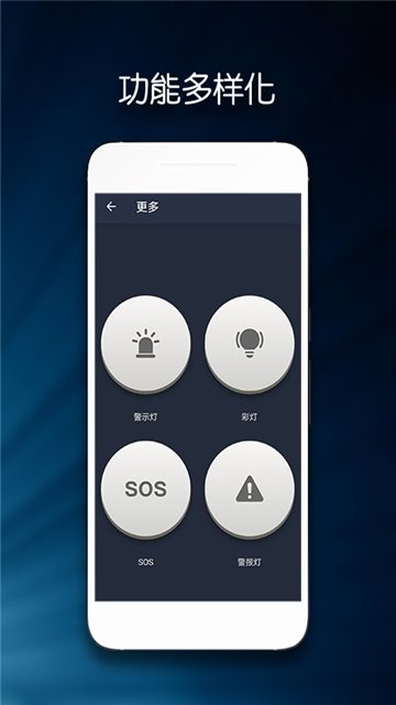 掌禹闪光手电筒