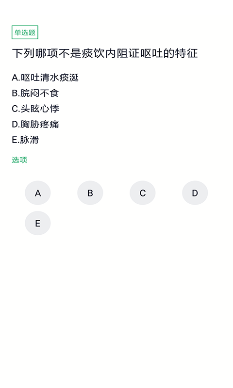 中医师承及确有专长1