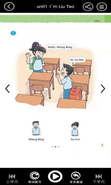 智趣点读机一年级英语