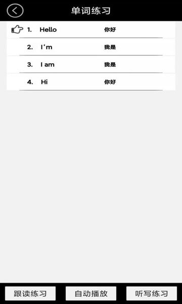 智趣点读机一年级英语