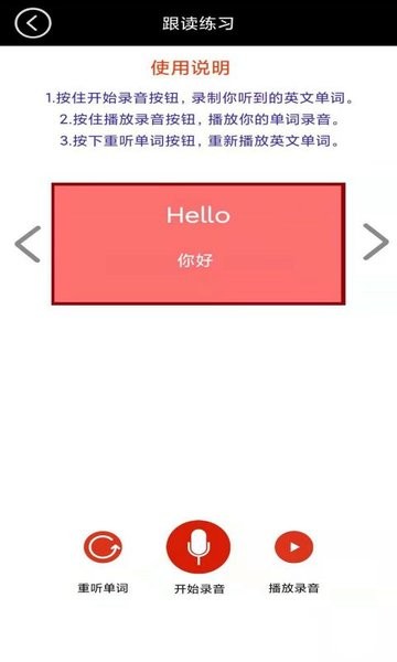 智趣点读机一年级英语