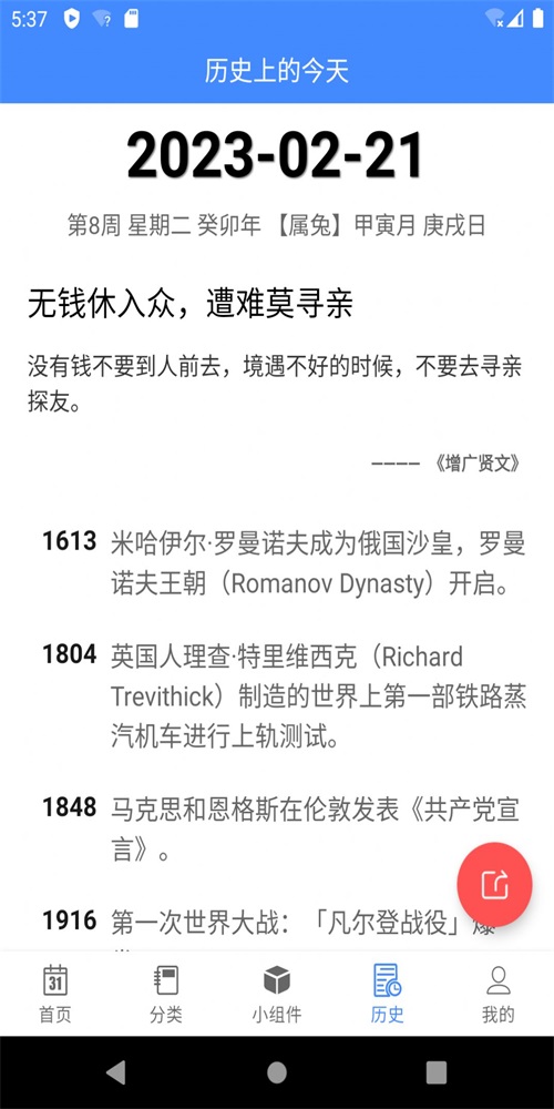 蜂窝倒数日mDays2