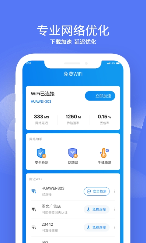 赛思wifi2
