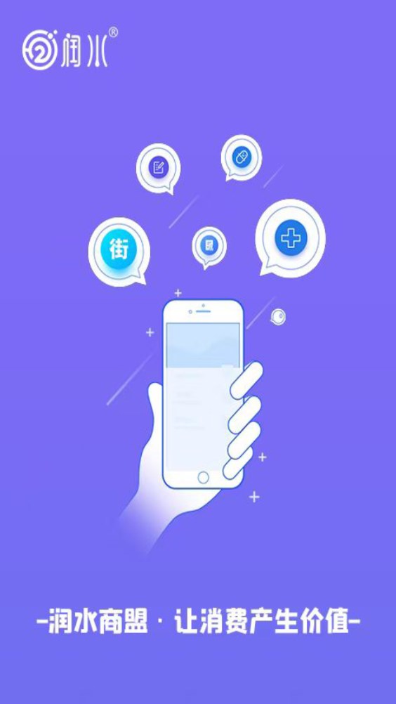 润水商盟1