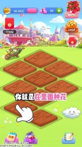 春天花园免费版1