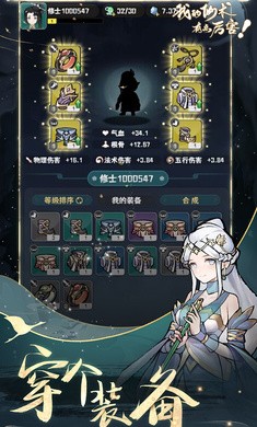 我的仙术有点厉害测试服0