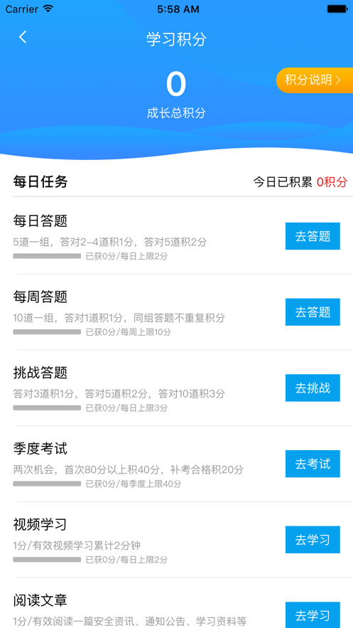 赛尔微课堂app