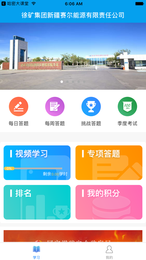 赛尔微课堂app