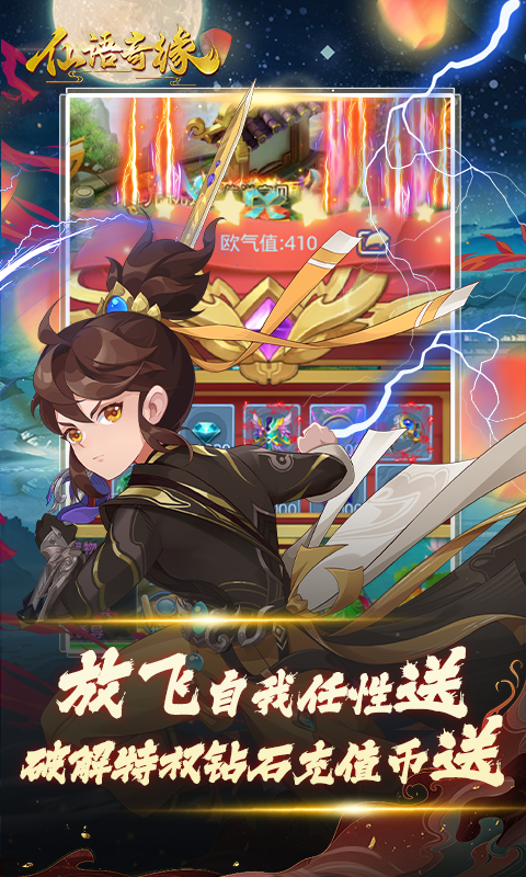 仙语奇缘放飞自我1