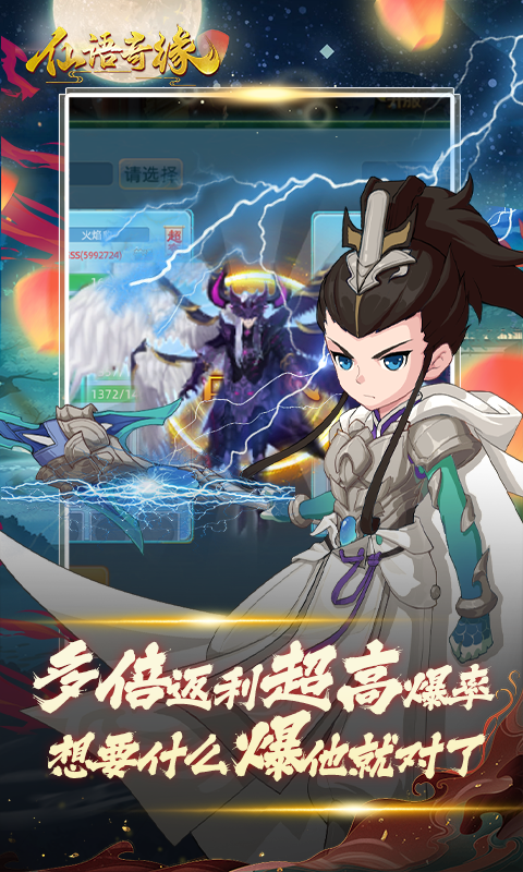 仙语奇缘放飞自我2