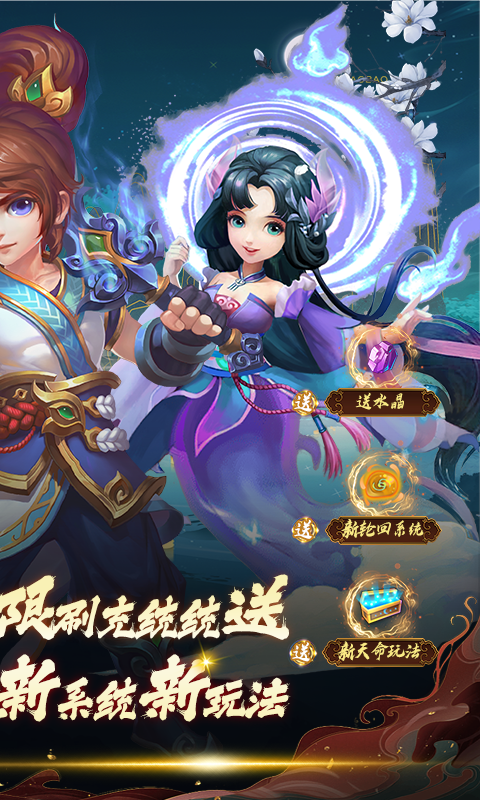 仙语奇缘放飞自我3