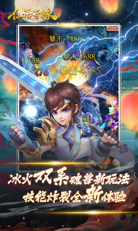 仙语奇缘放飞自我4