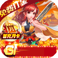 王权的战争GM刷充