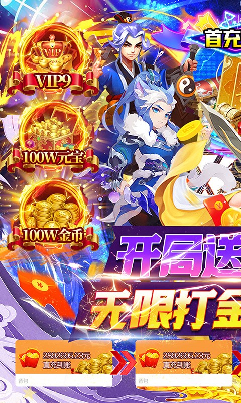 王权的战争GM刷充1