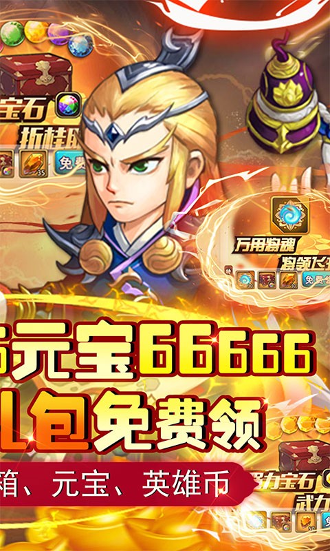 逍遥天地送传说金将真充0