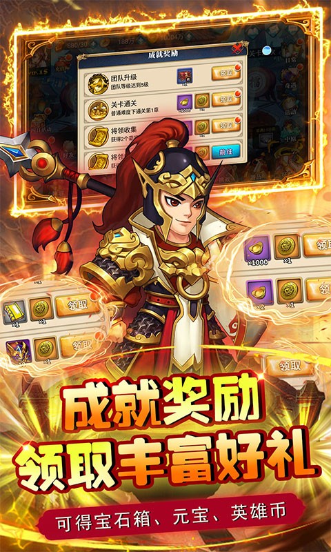 逍遥天地送传说金将真充3