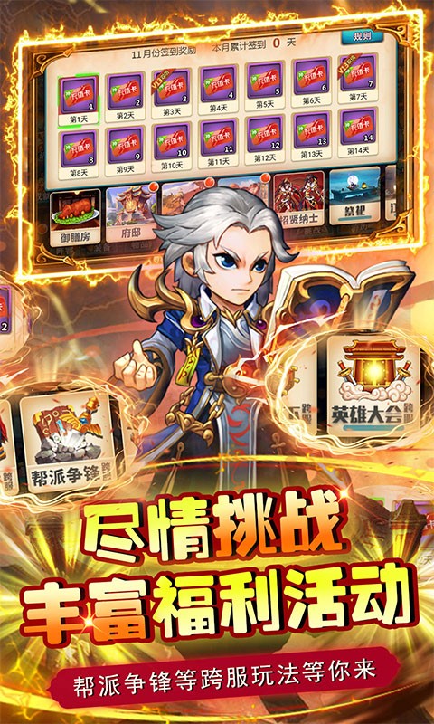 逍遥天地送传说金将真充4