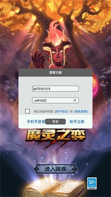 魔灵之弈1