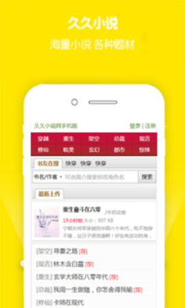 久久小说