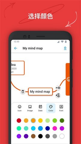 思维导图制作笔记大师（Idea Ming）0