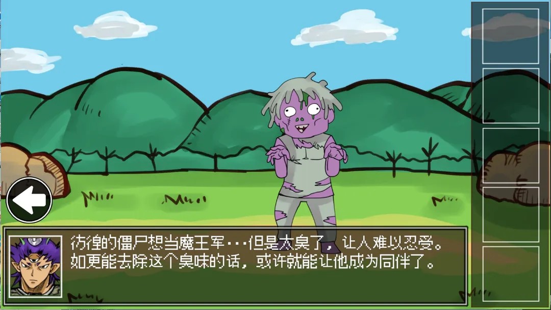 打倒魔王的方法1