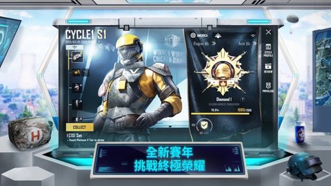 绝地求生五周年版（PUBG MOBILE）1