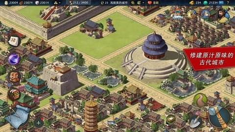 模拟帝国（Sim Empire）2