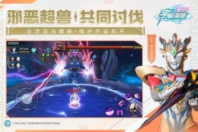 奥特曼宇宙英雄免费版1