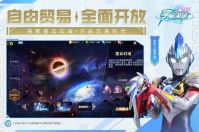 奥特曼宇宙英雄免费版