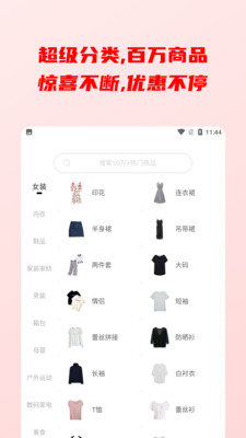 点线面天天省钱0