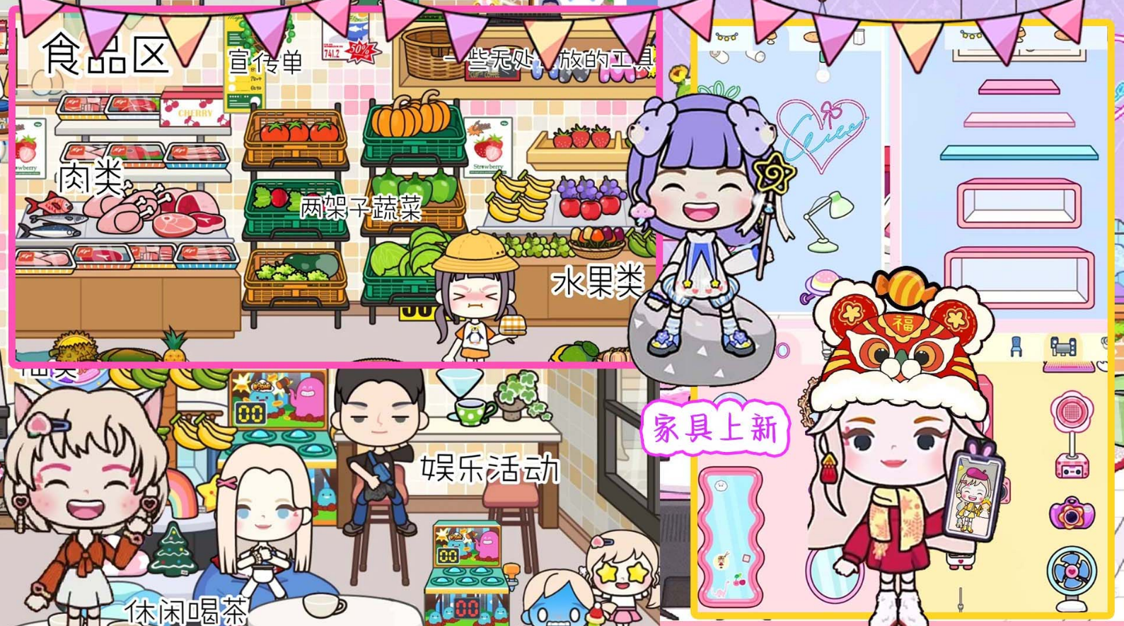 米加世界缤纷生活0